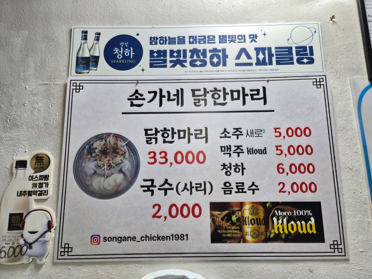 손가네닭한마리 사진 3