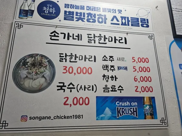 손가네닭한마리 사진 4