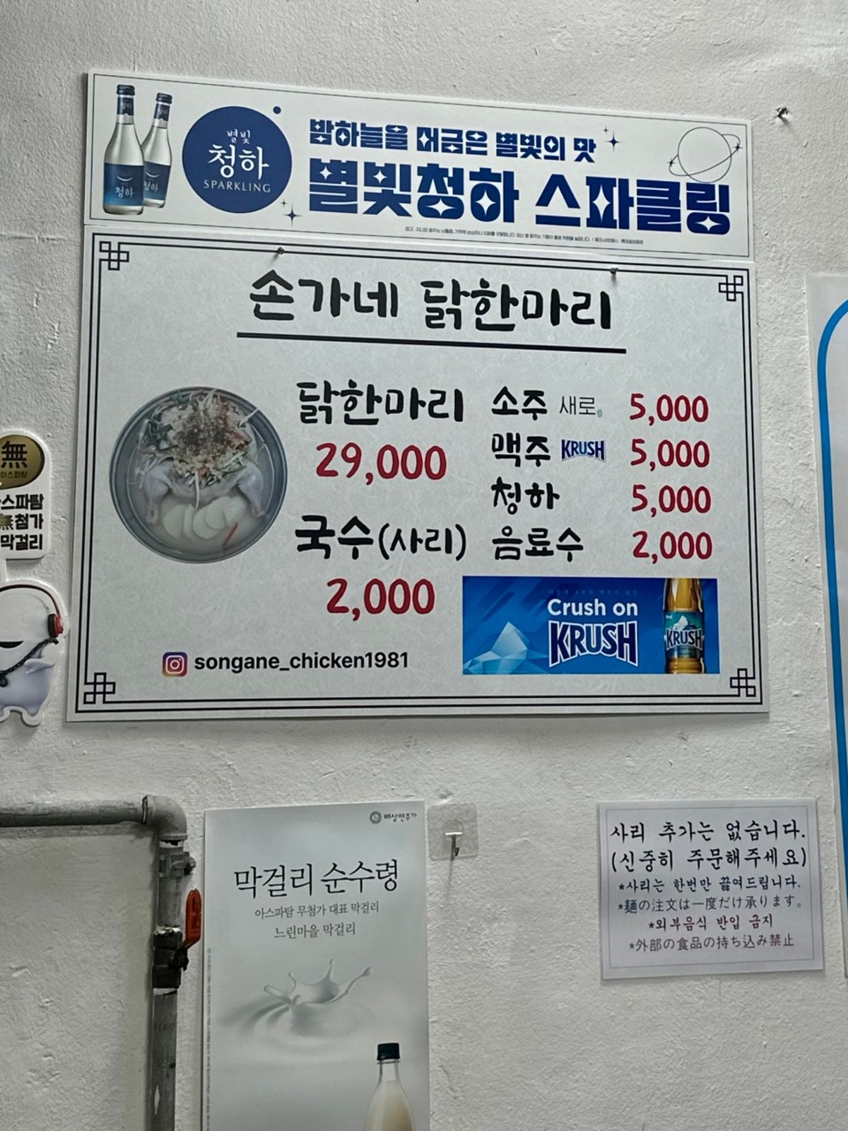 손가네닭한마리 사진 5