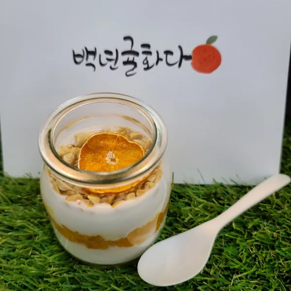 백년귤화다 사진 4