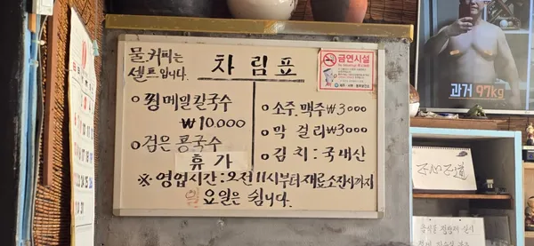 돈물국수 사진 5