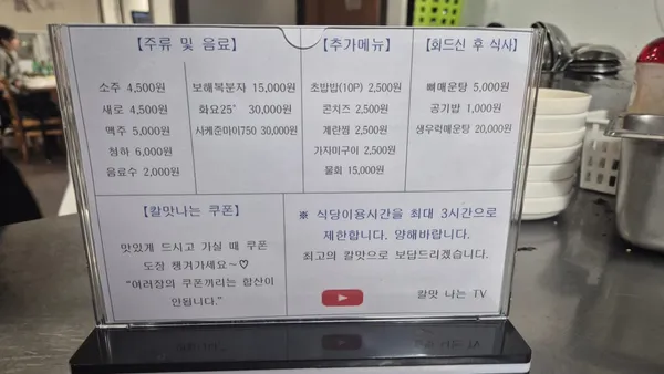 칼맛나는푸짐한횟집 사진 3
