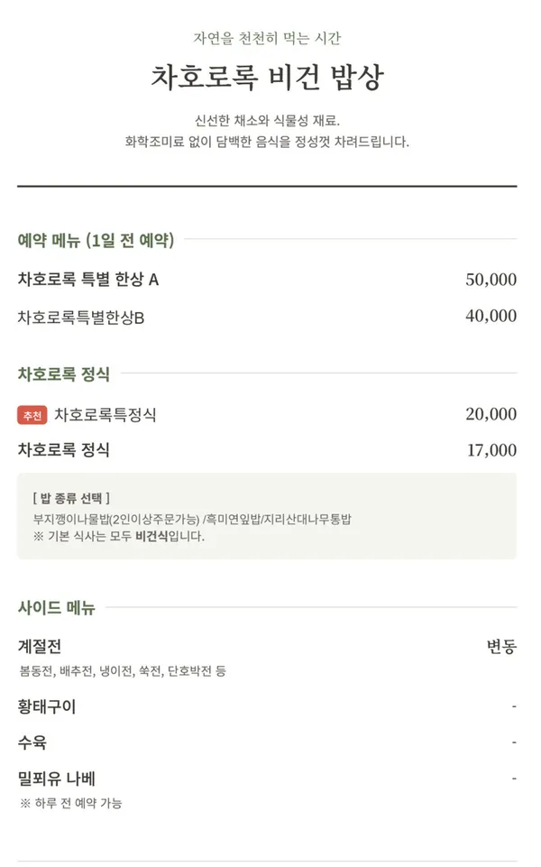 차호로록 사진 5