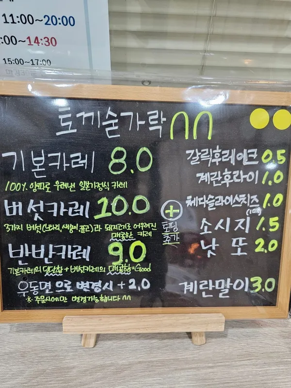 토끼숟가락 사진 3