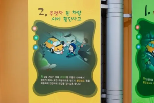 진주시 어린이교통 청소년모험 공원 사진 3