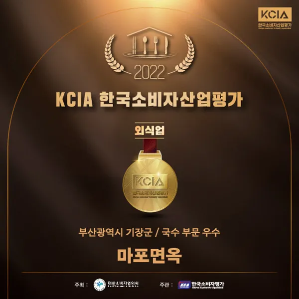 마포면옥 사진 5