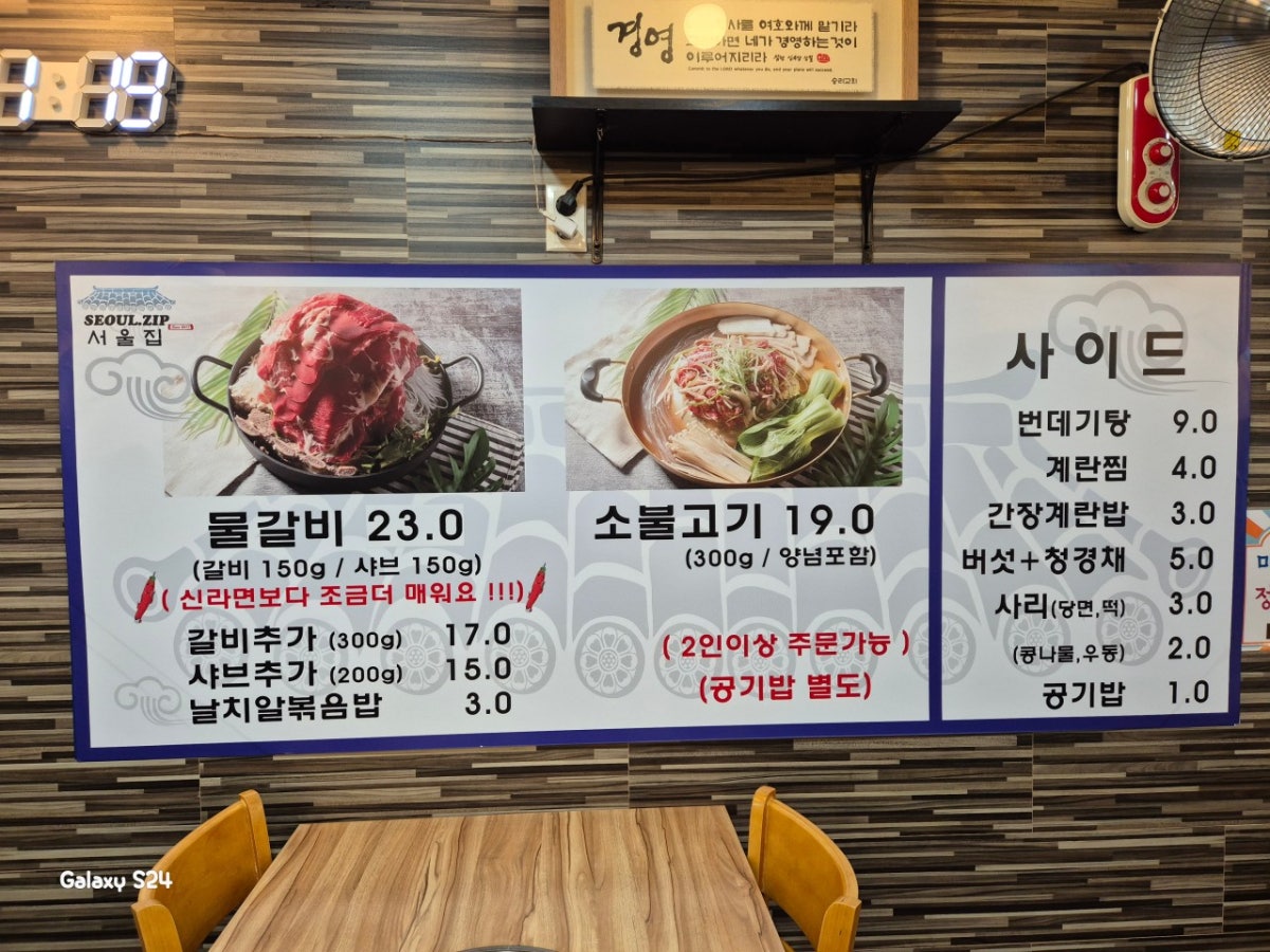 서울집 사진 3