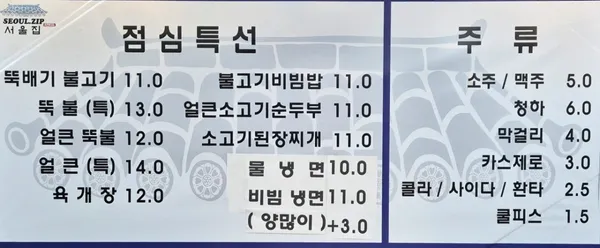 서울집 사진 4