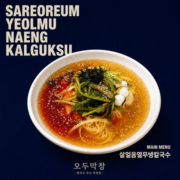 오두막창 전주객사점 사진 5