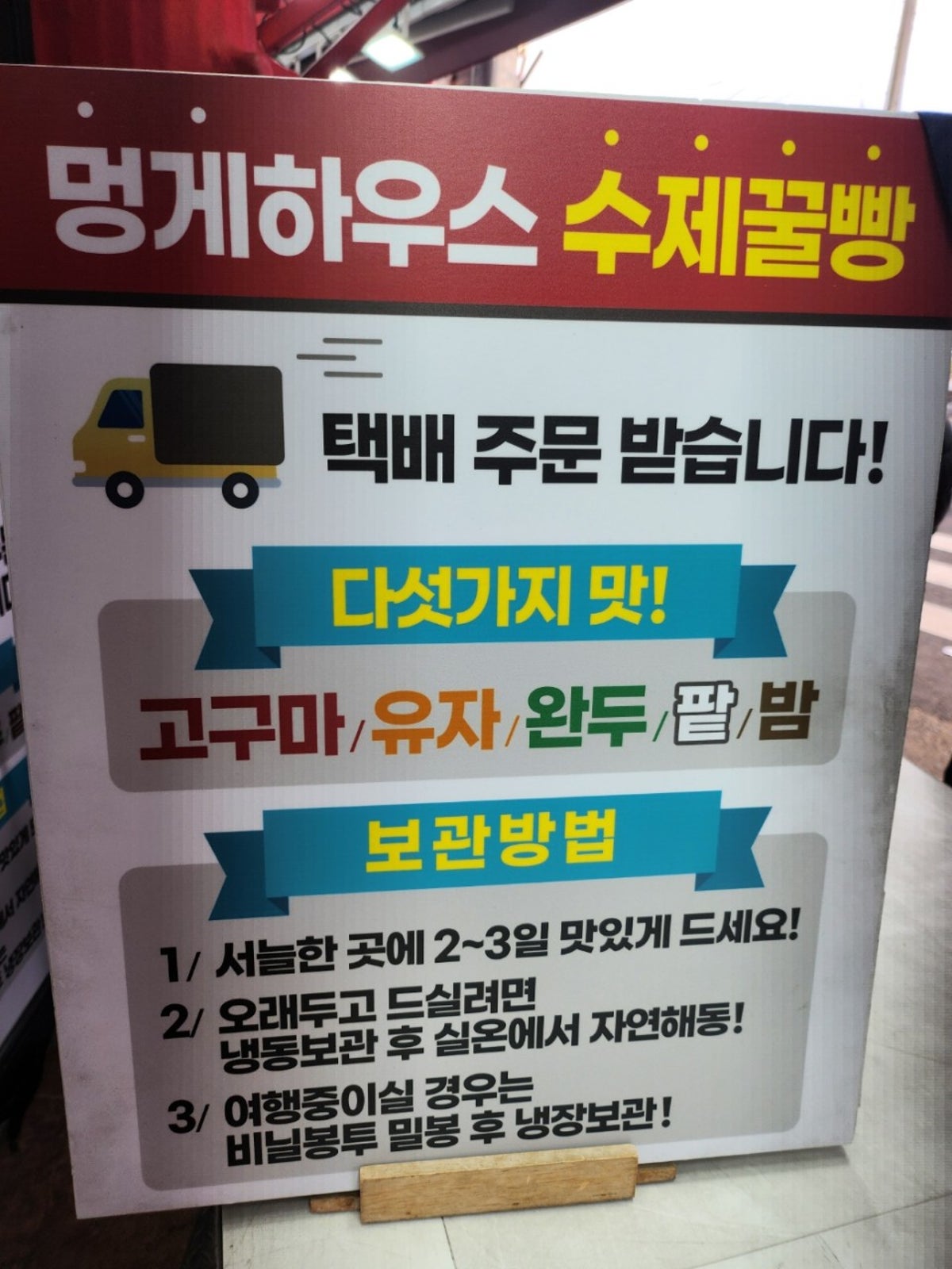 멍게하우스수제꿀빵 사진 4