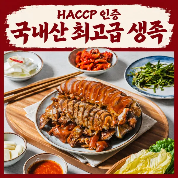 팔당족발 사진 3