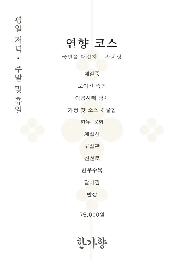 한가향 사진 2