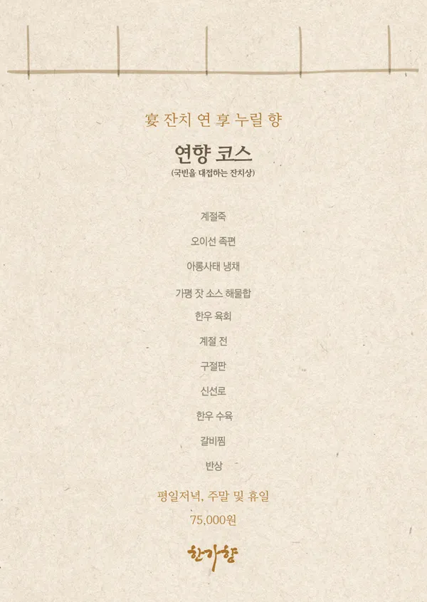 한가향 사진 3