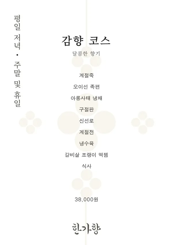 한가향 사진 5