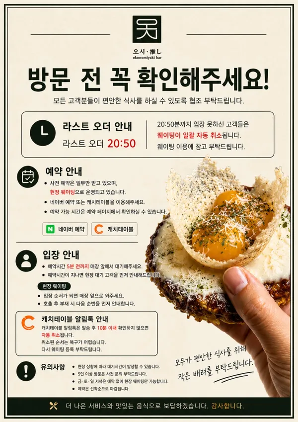 오시 블랙 성수 사진 3