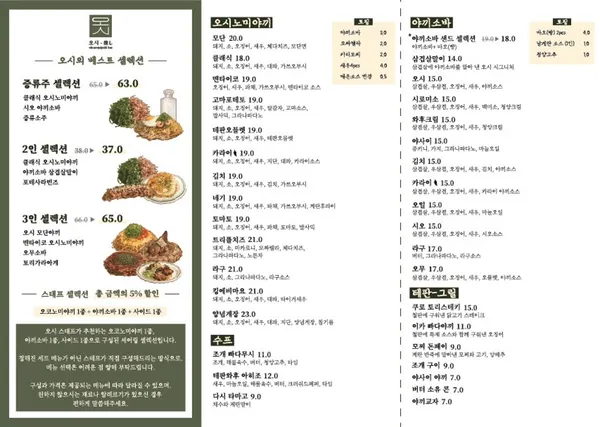 오시 블랙 성수 사진 5