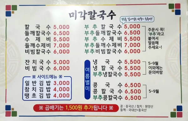 미각칼국수 사진 3