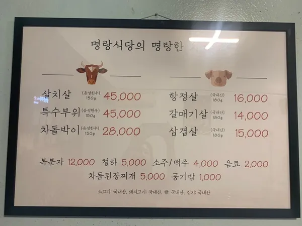 명랑식당 사진 4