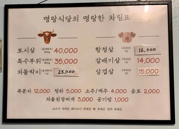명랑식당 사진 5