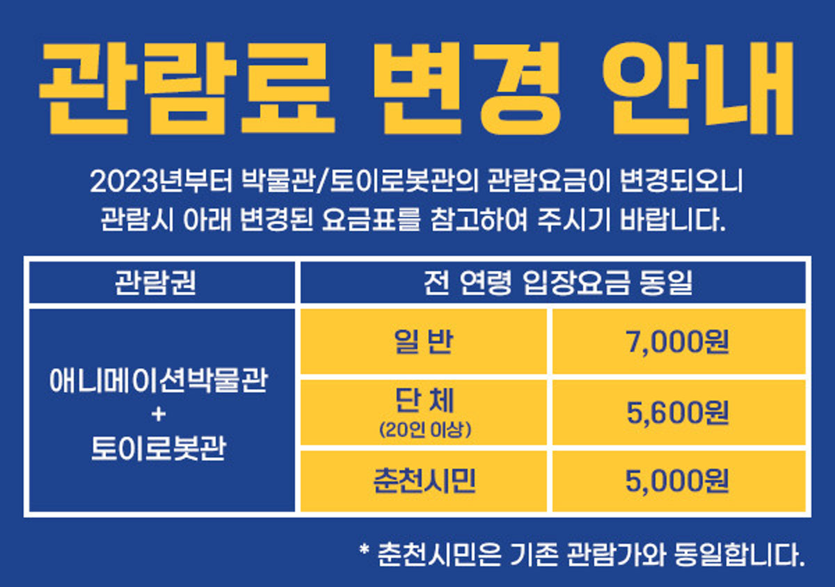 토이로봇관 사진 5