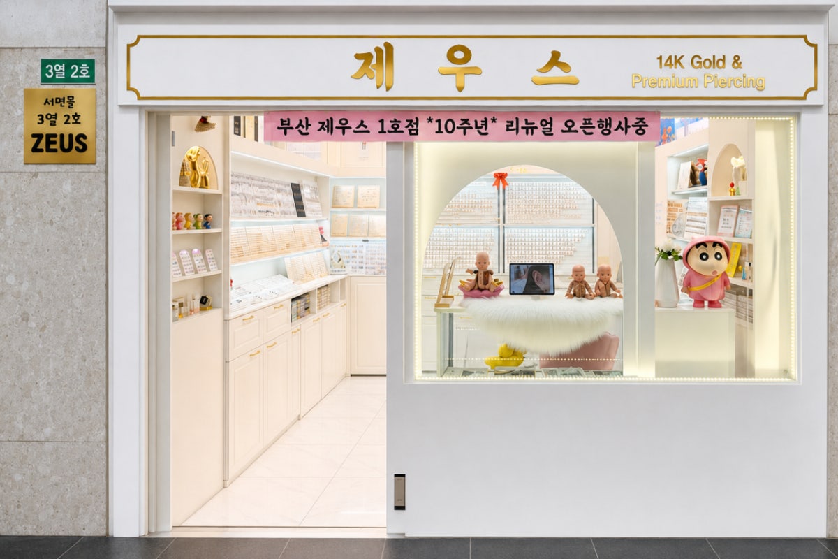 서면지하도상가 서면몰 사진 4