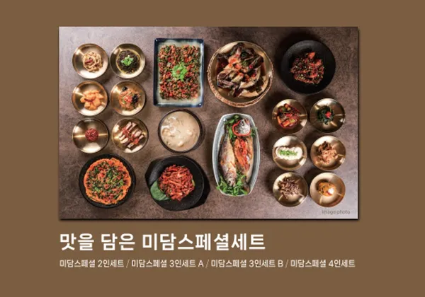미담한상 사진 2