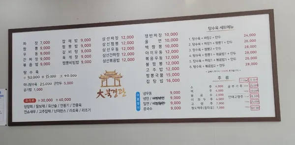 대북경관 사진 2