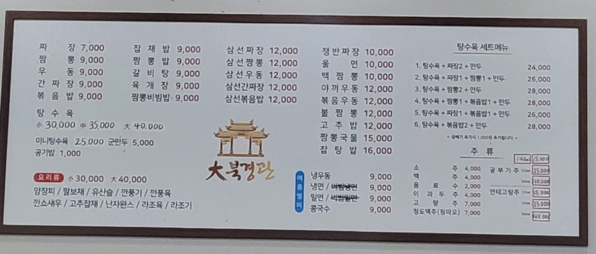 대북경관 사진 3