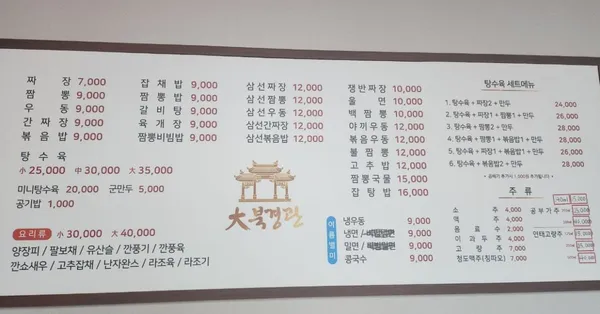 대북경관 사진 4