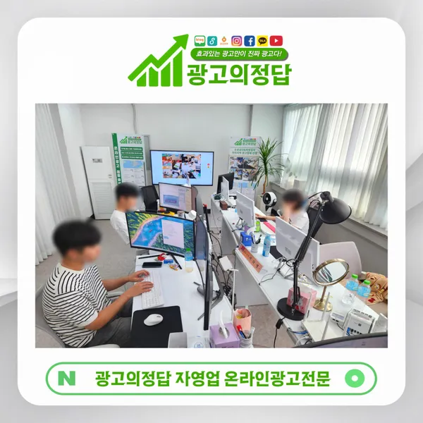 광고의정답 부산지사 사진 4