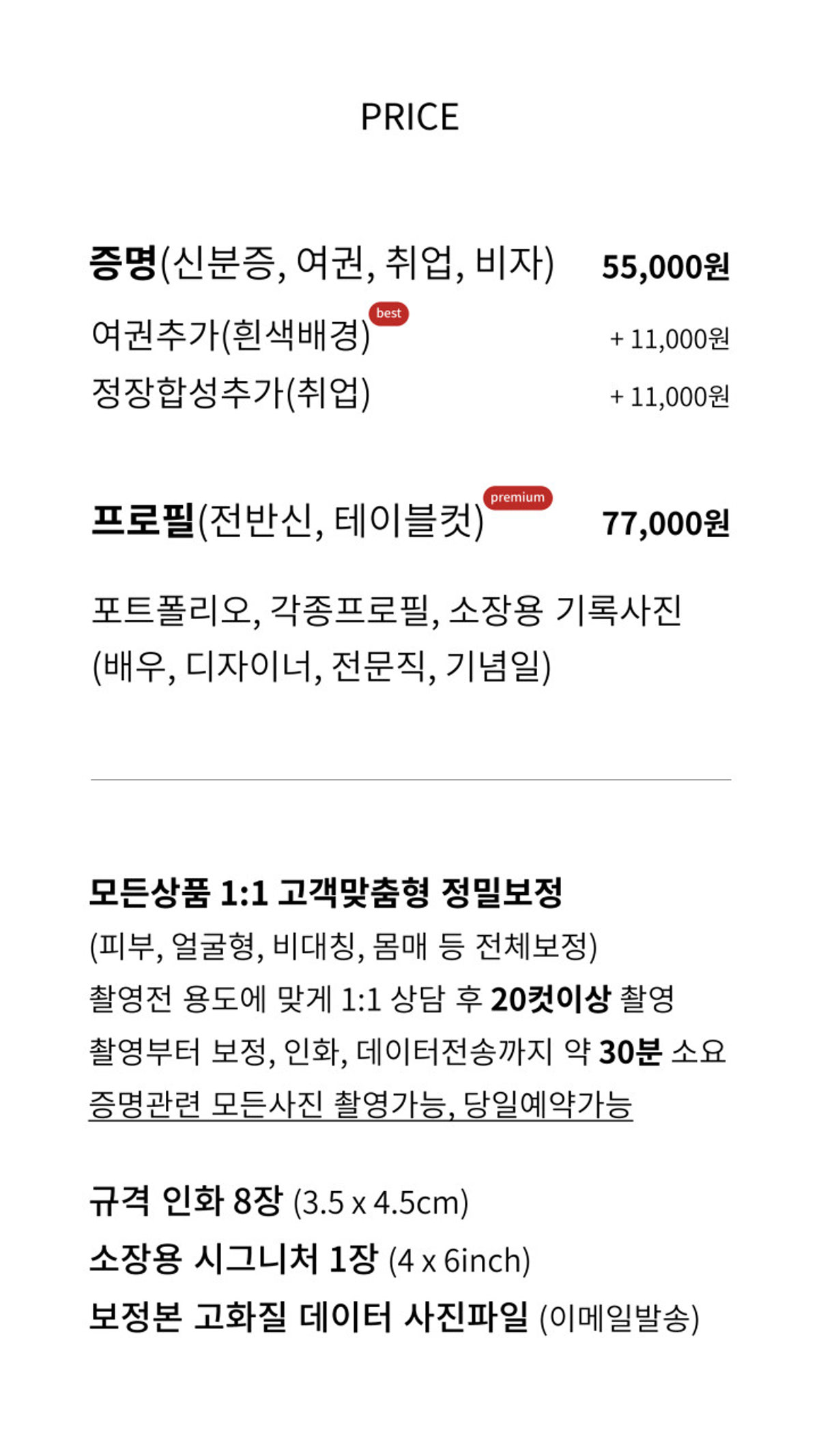 포토위크 홍대사진관 사진 5