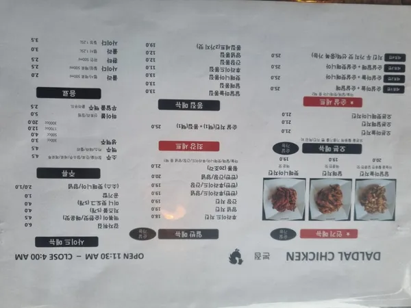 달달치킨 대구본점 사진 3