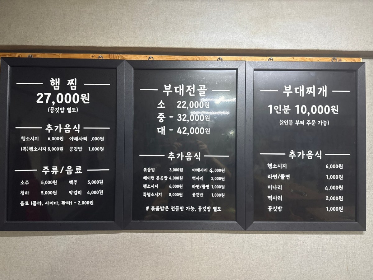 초롱이고모부대찌개 사진 4