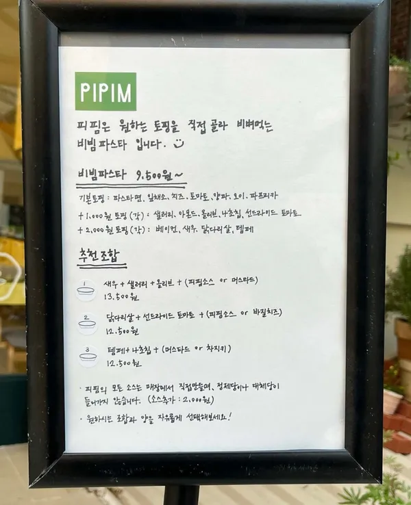 피핌 사진 4