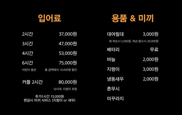 별실내바다낚시터 사진 4