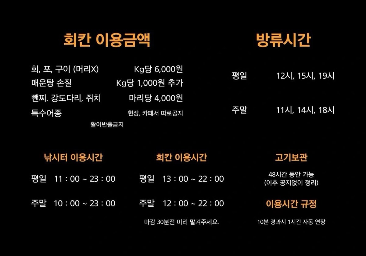별실내바다낚시터 사진 5