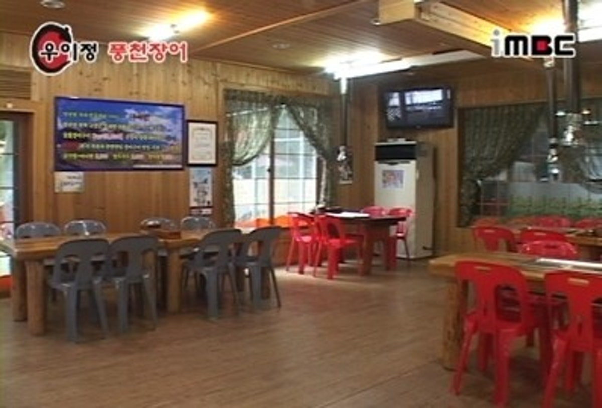 우이정 풍천장어 사진 3