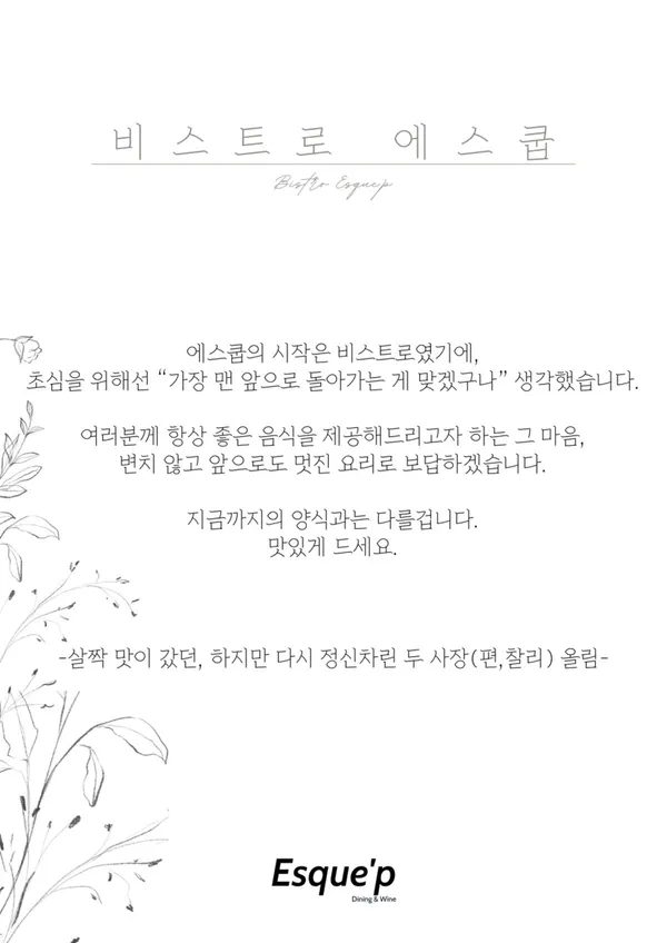 에스쿱 사진 3