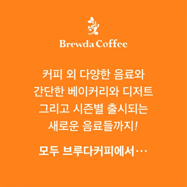 브루다커피 인사동점 사진 3