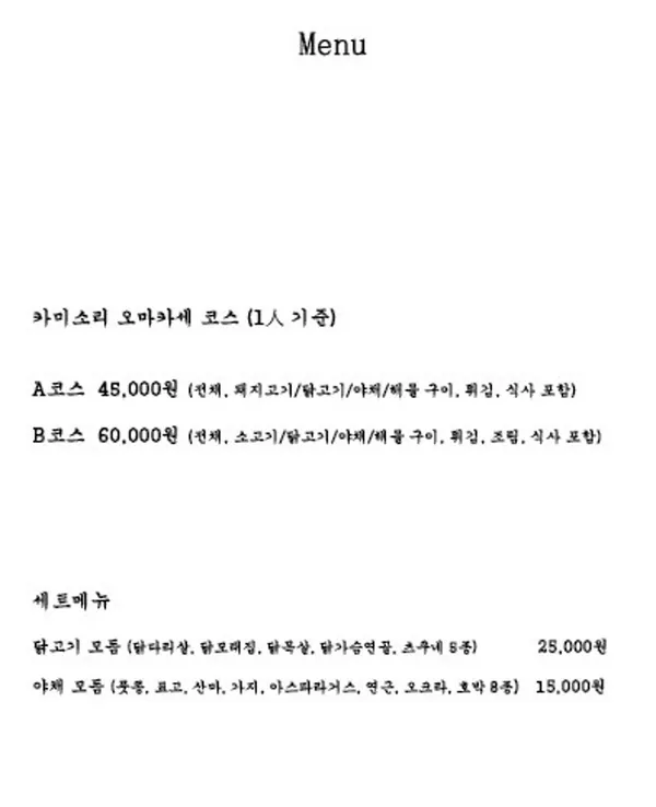 카미소리 사진 2