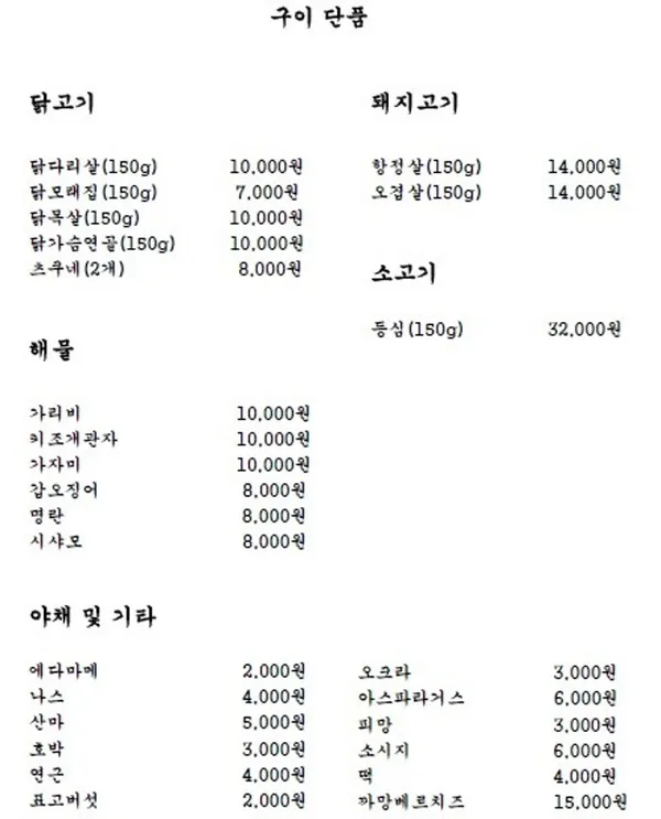 카미소리 사진 3
