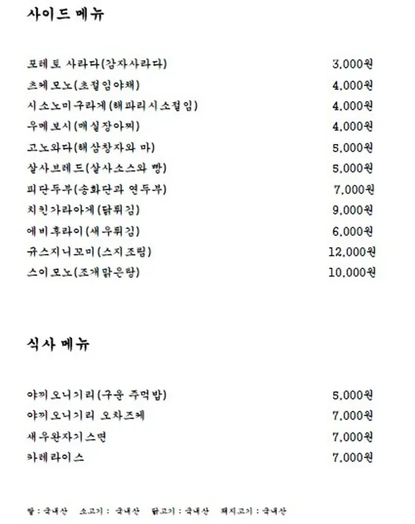 카미소리 사진 4