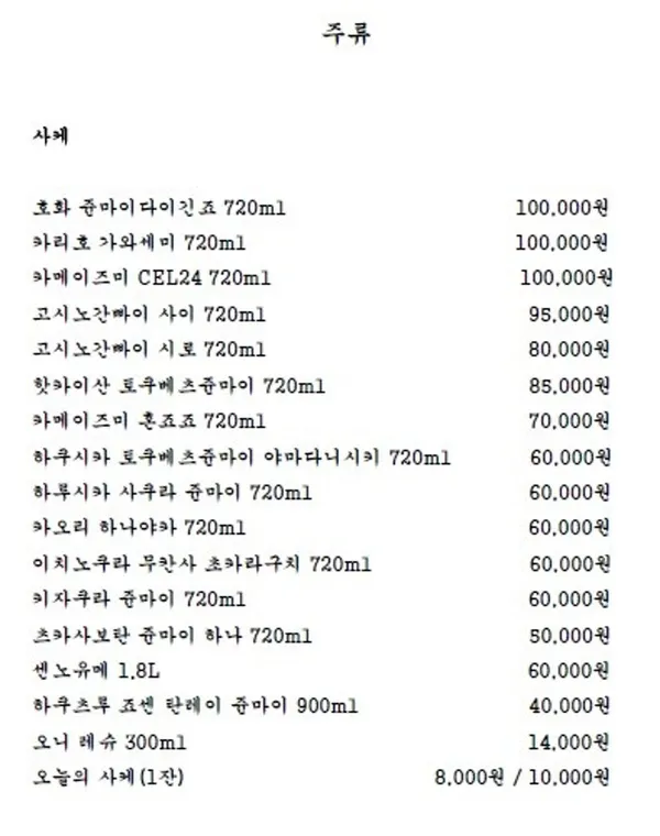 카미소리 사진 5