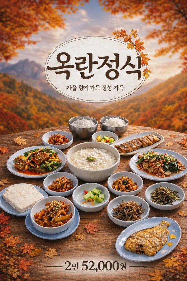 최옥란 할머니 순두부 사진 2