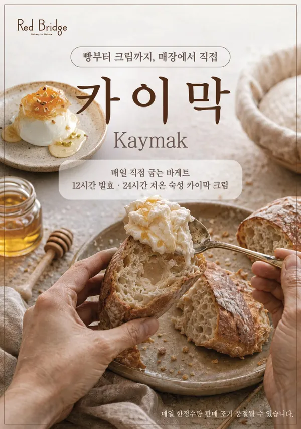 레드브릿지 사진 2