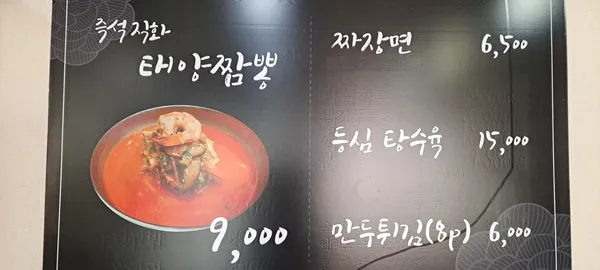 태양반점 사진 3