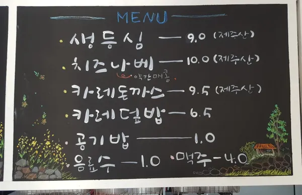 효돈수제돈까스 사진 5