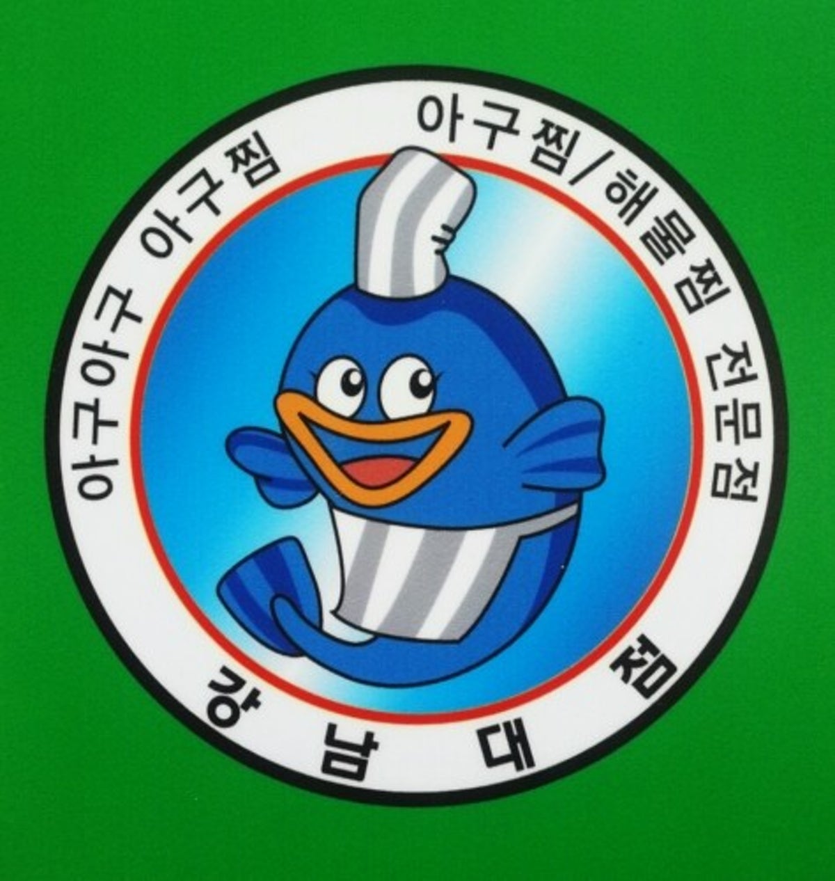 아구아구아구찜 강남대점 사진 5