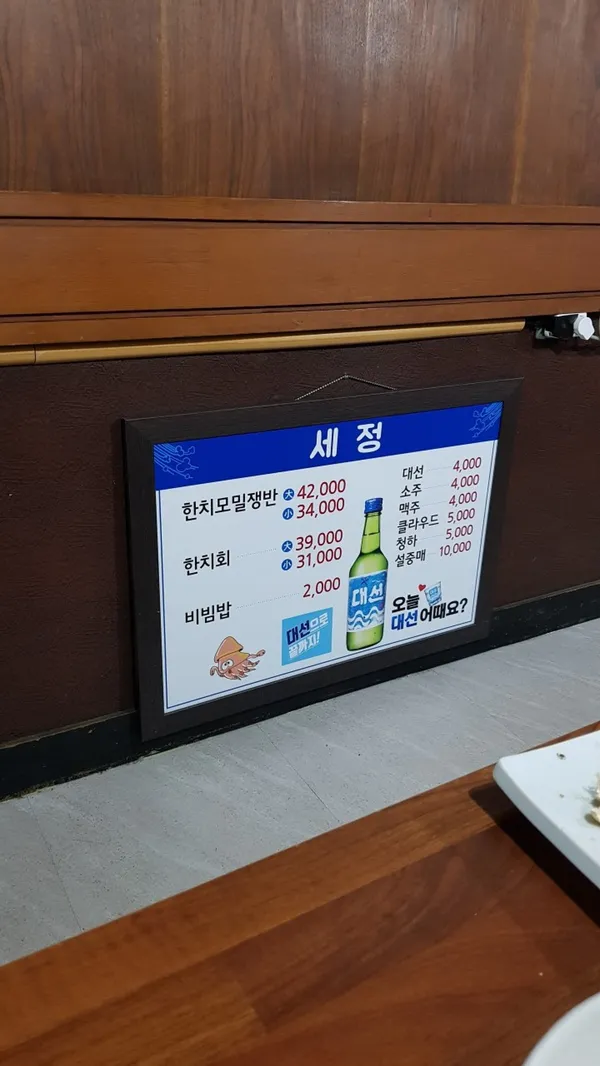 세정 사진 3