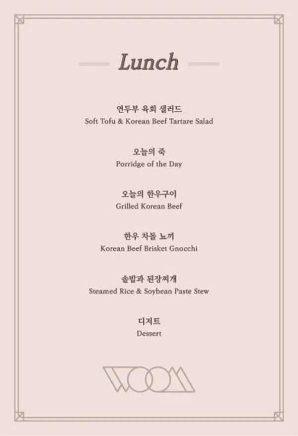 우뮬 연남본점 사진 2
